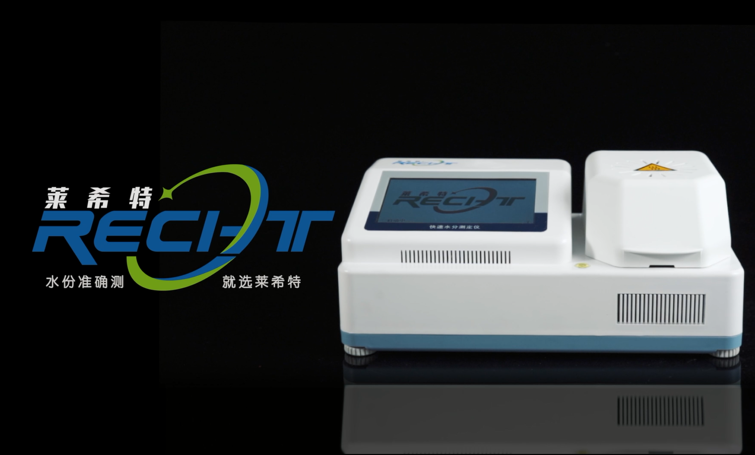 肉類水分快速測(cè)定儀