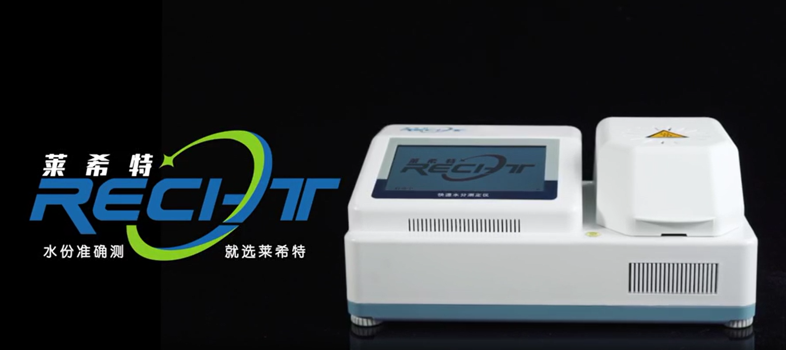 肉類水分檢測儀