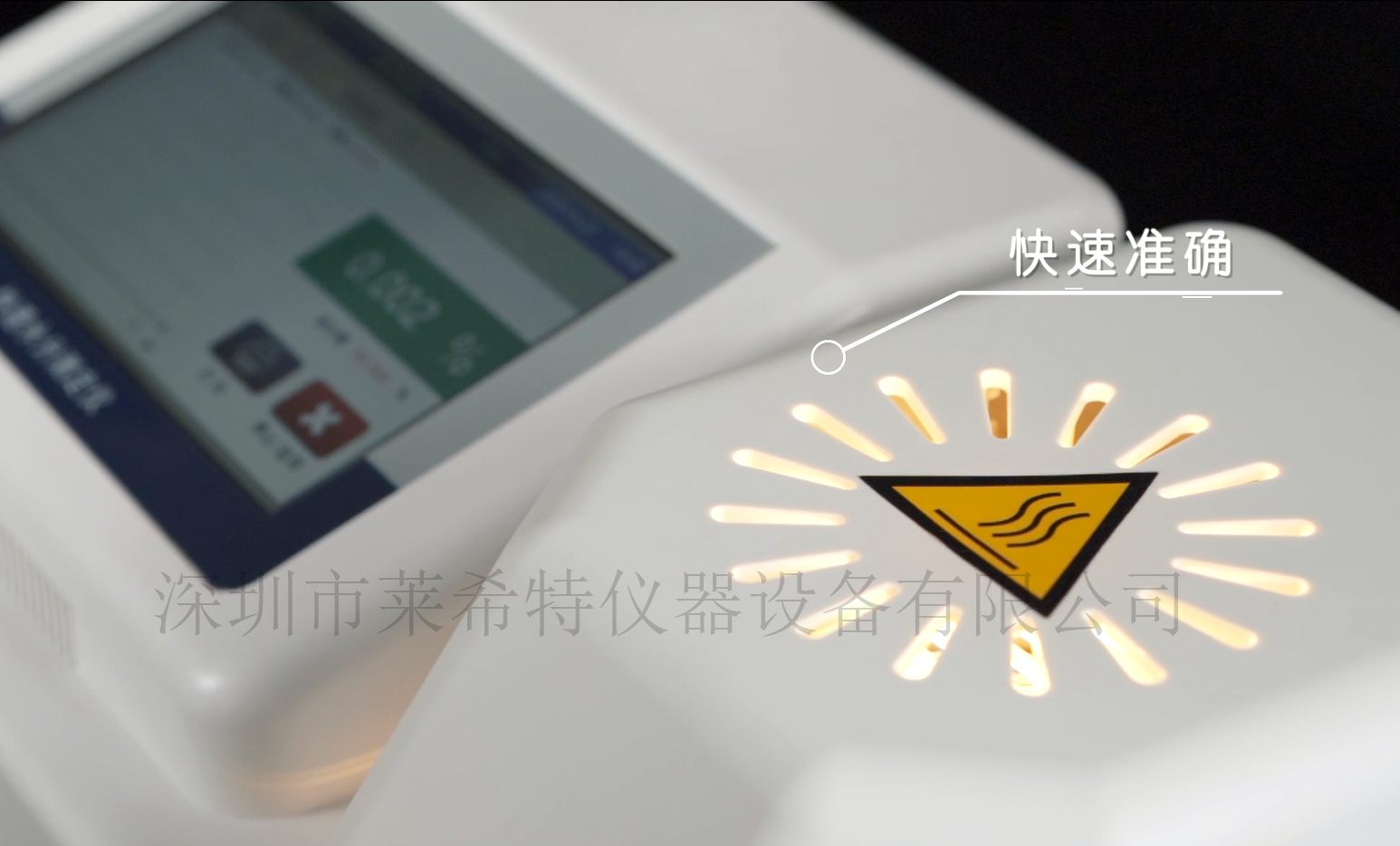 多功能快速水分儀