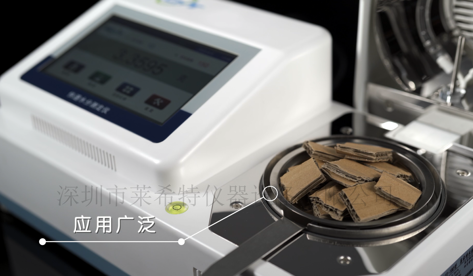 紙張含水率快速檢測(cè)儀